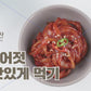 사계절 반찬 / 오징어젓갈 500g & 매실장아찌 500g & 마늘쫑무침 500g & 양념깻잎 500g